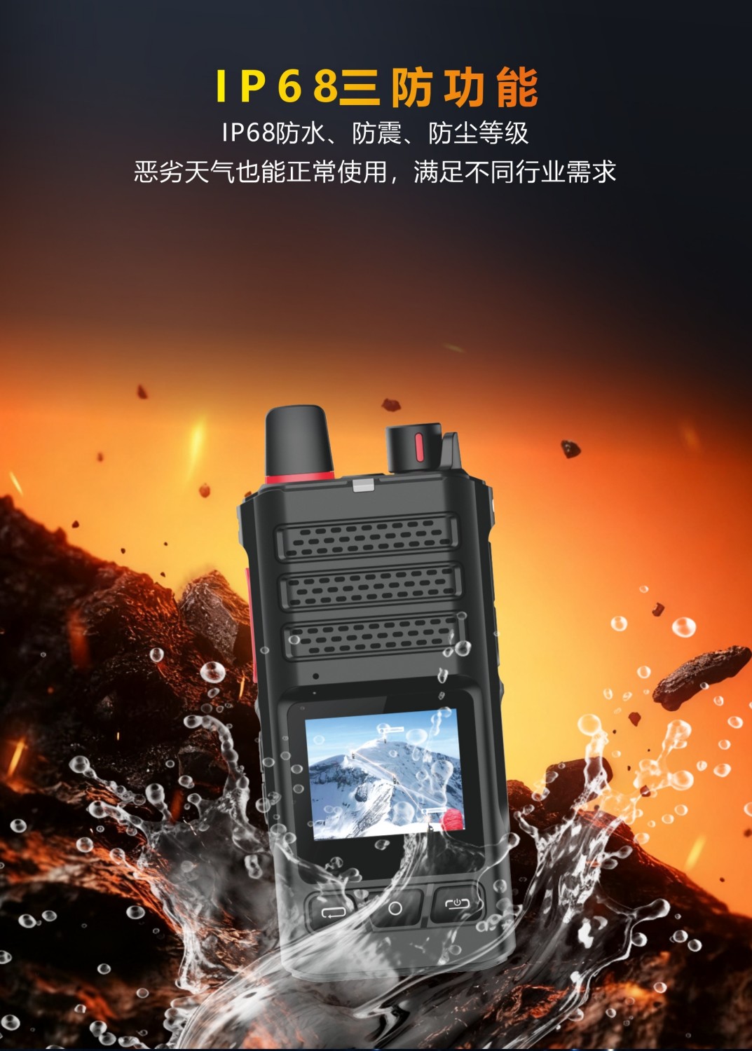 L181 4G公网对讲机