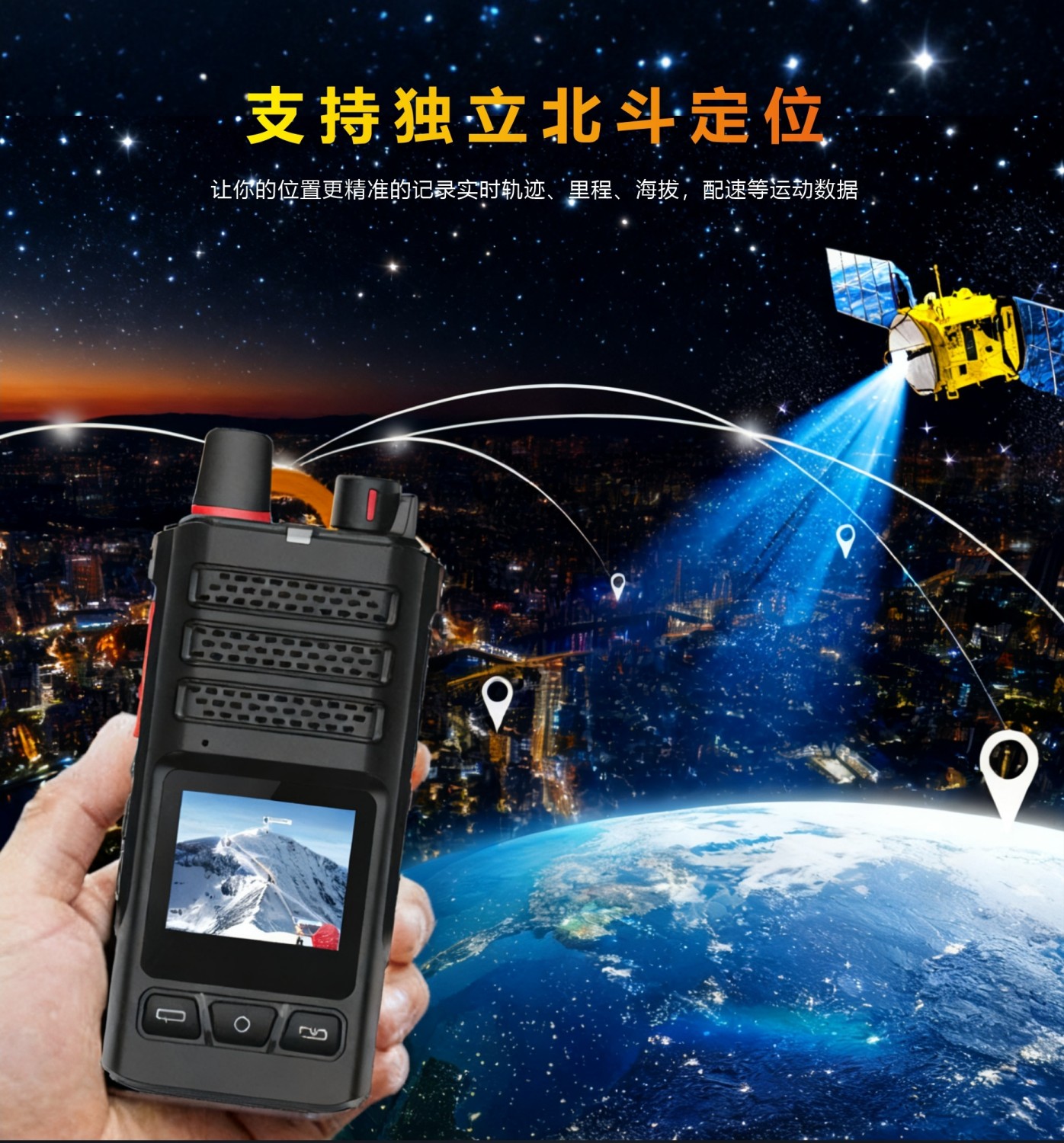 L181 4G公网对讲机