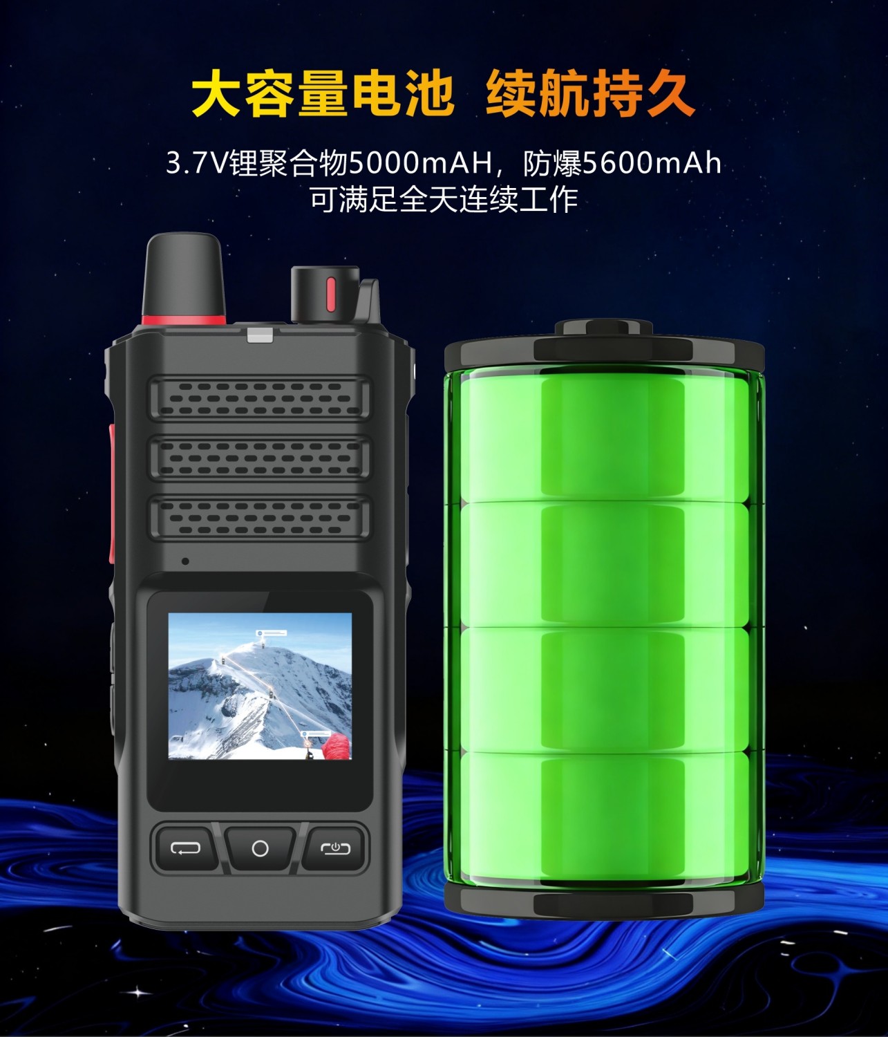 L181 4G公网对讲机
