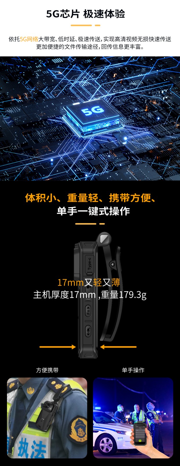 N316 5G高清执法记录仪