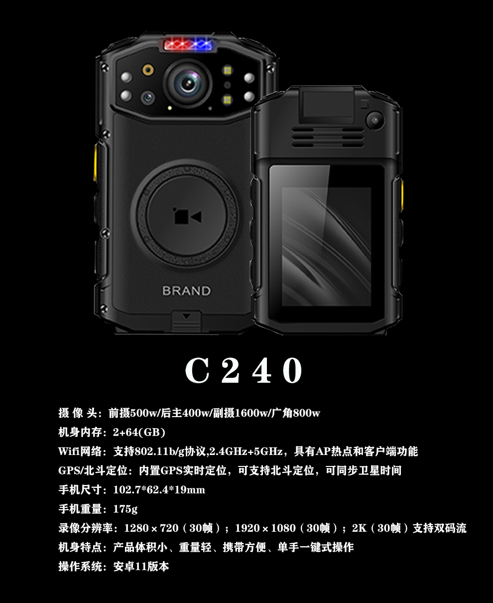 L240 4G 执法记录仪