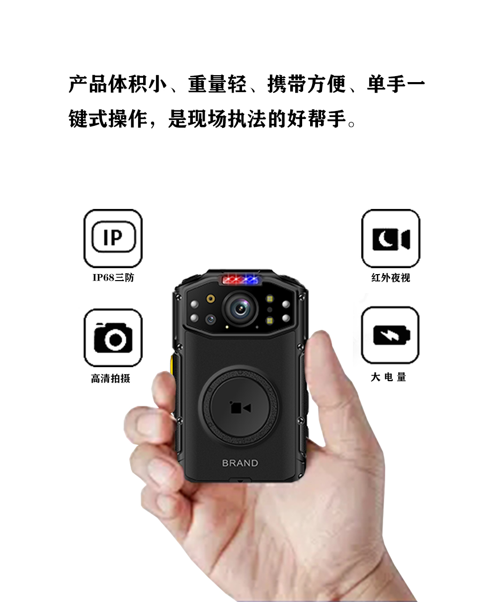 L240 4G 执法记录仪