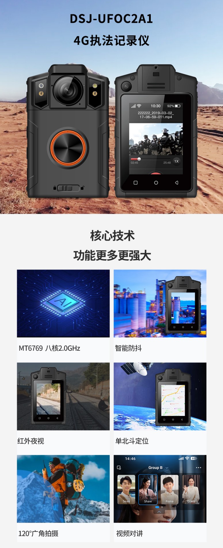 L2408 4G 便携式执法记录仪