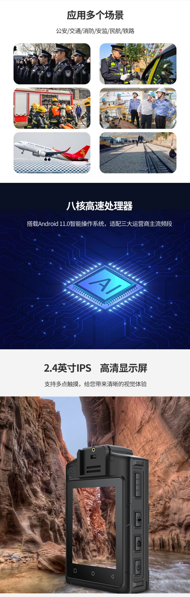 L2408 4G 便携式执法记录仪