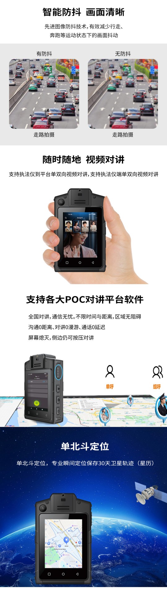 L2408 4G 便携式执法记录仪