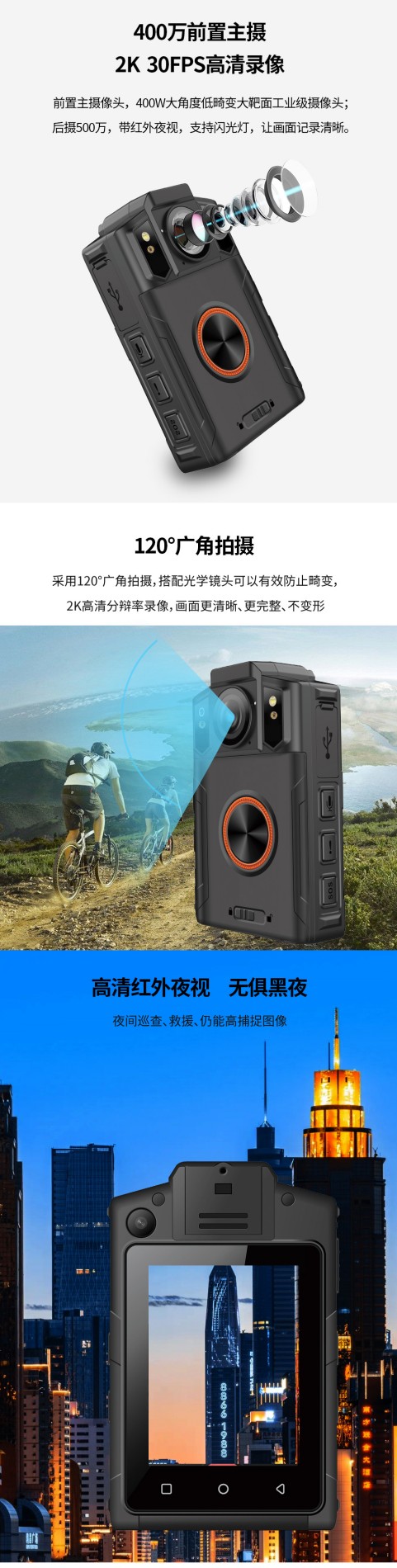 L2408 4G 便携式执法记录仪