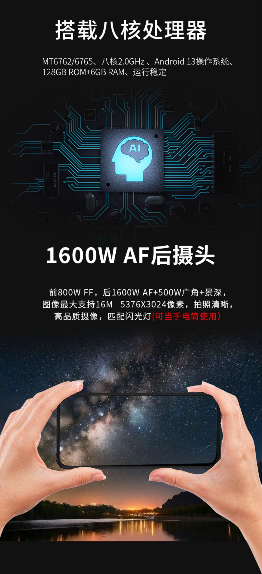 L653 防爆手持终端