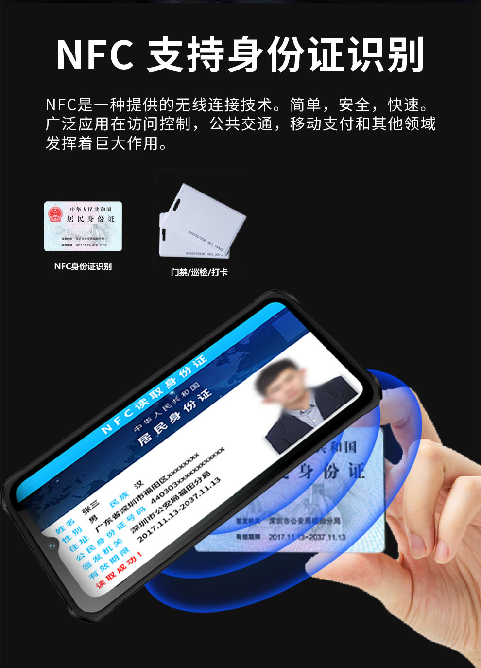 L653 防爆手持终端