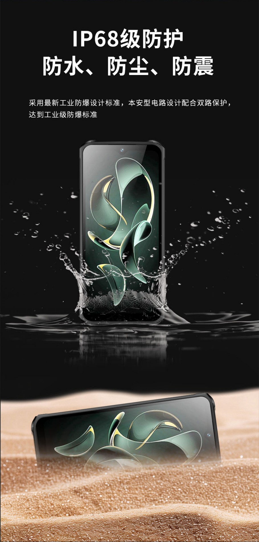 L653 防爆手持终端