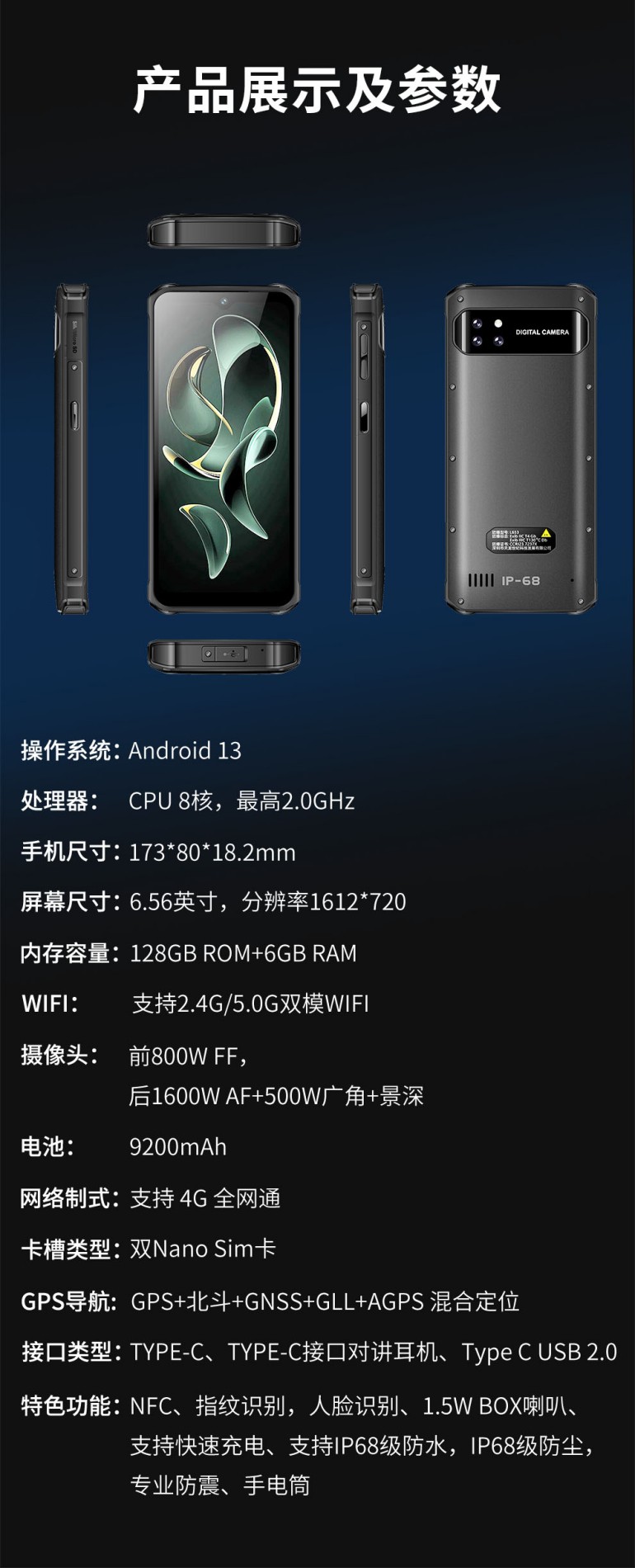 L653 防爆手持终端