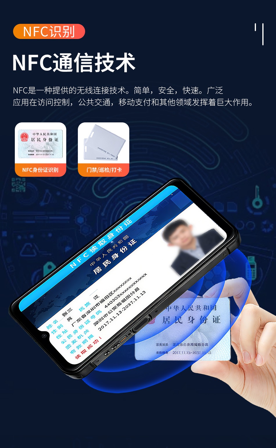 N665 5G防爆手持终端