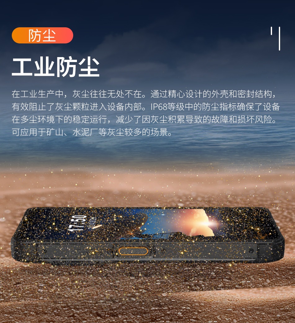 N665 5G防爆手持终端