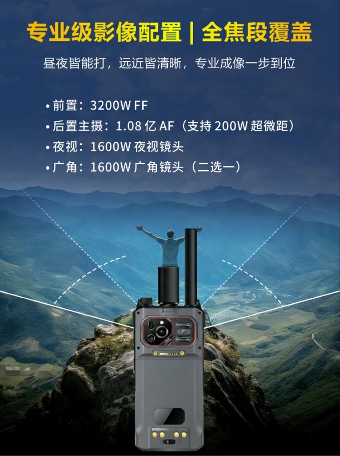 N661 防爆手持终端