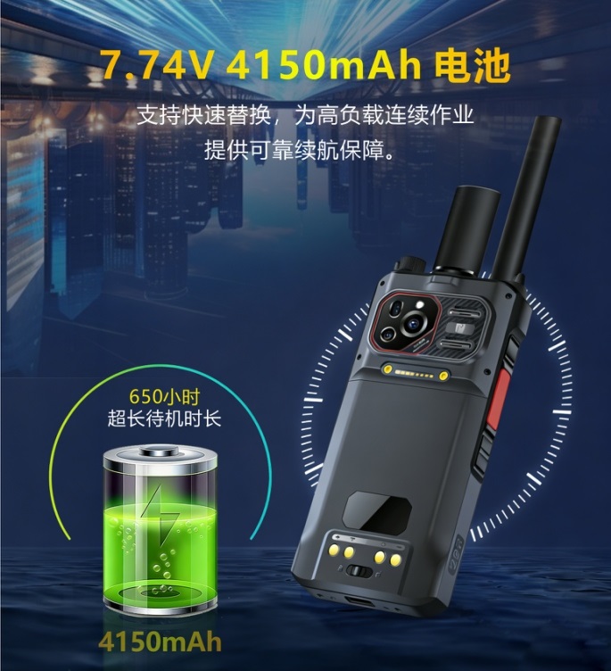 N661 防爆手持终端